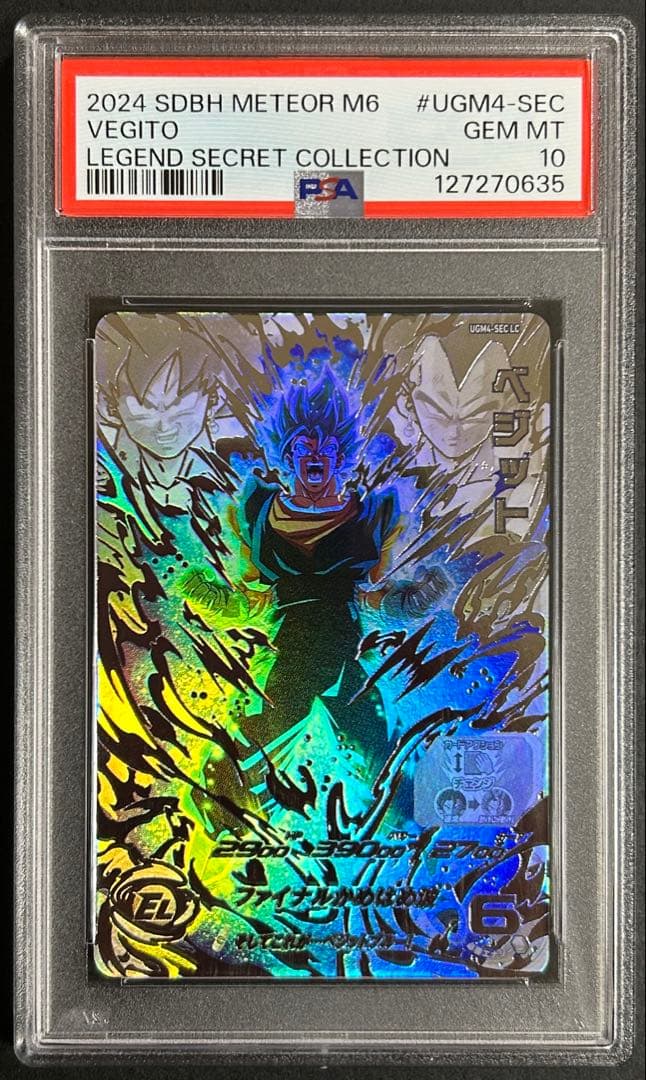 ドラゴンボールヒーローズ ベジット UGM4-SEC LC【PSA10】 - メルカリ