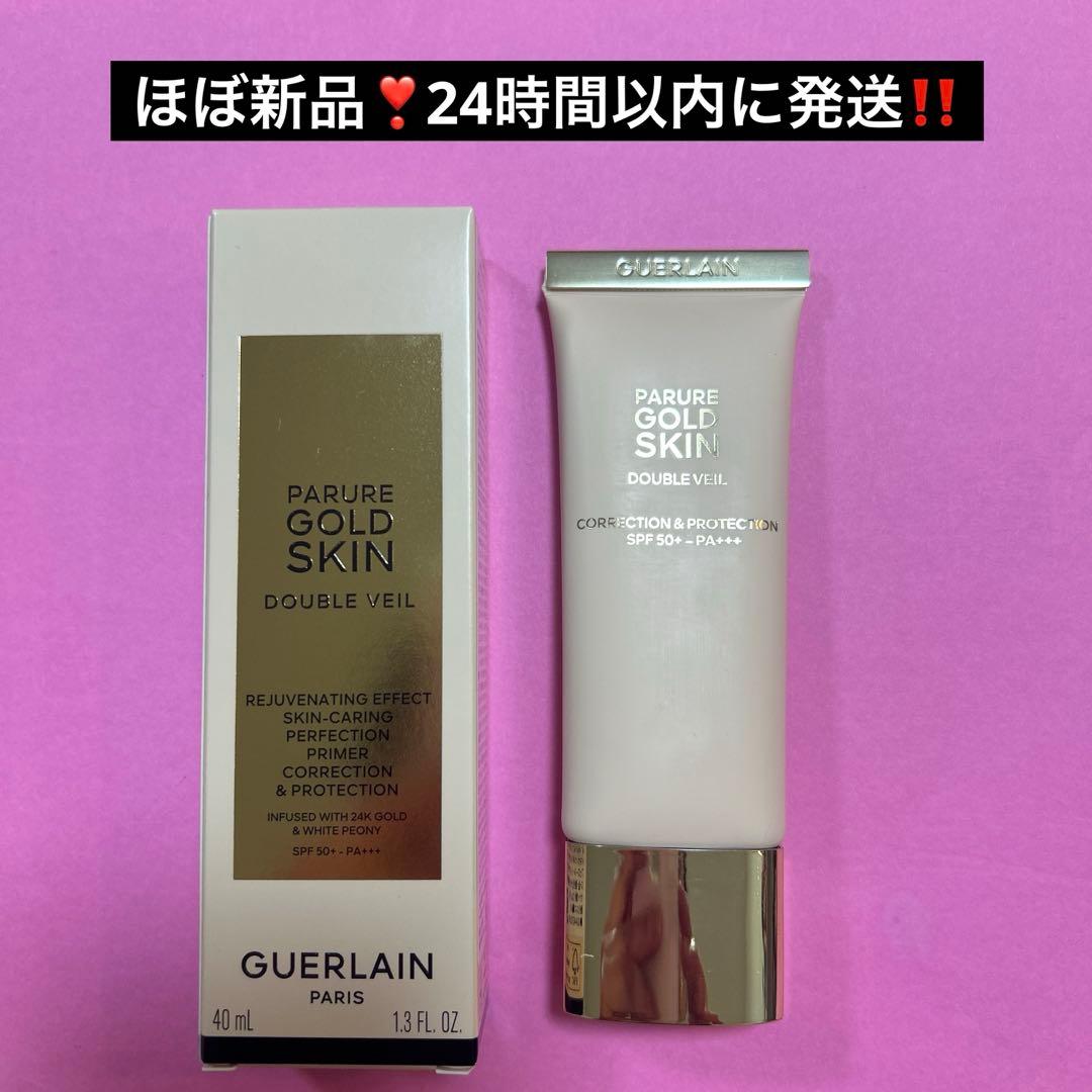 【ほぼ新品‼️】ゲラン　パリュールゴールドスキンダブルヴェール プライマー化粧下地 パリュール ゴールド スキン ダブル ヴェール プライマー / ゲラン