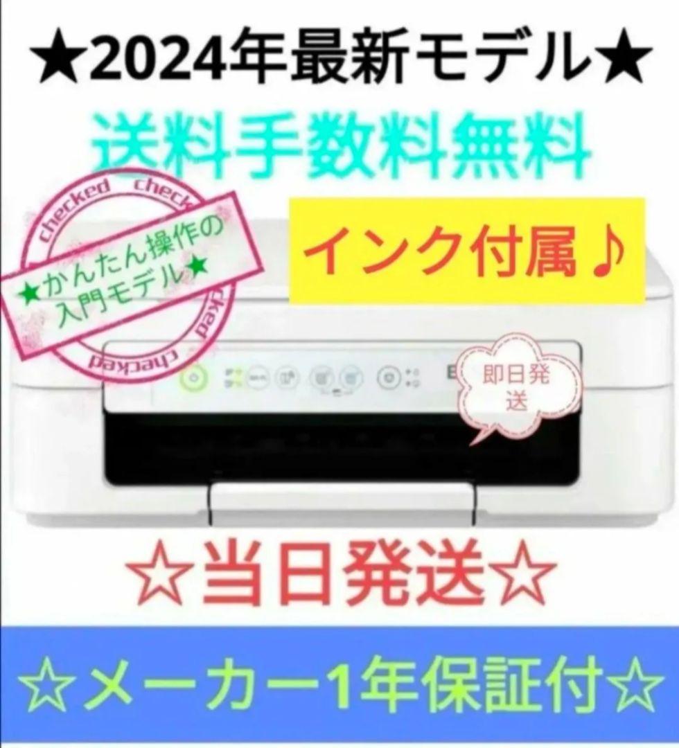 EPSON★エプソンプリンター本体未使用コピー機 スキャナーEW-056A　G1 EW-056A EPSON エプソン プリンター インク欠品 A4 カラリオ