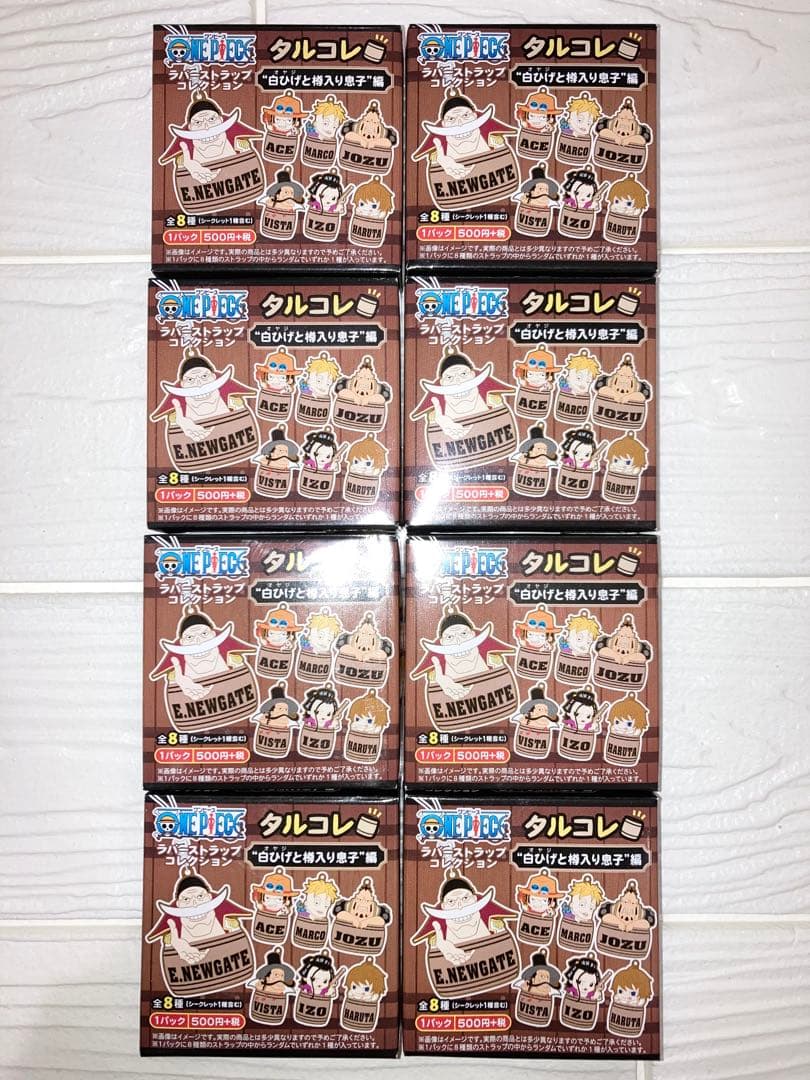 未開封】タルコレ 白ひげ(オヤジ)と樽入り息子編 全8種