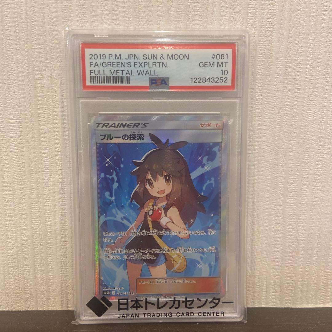 ブルーの探索 sr psa10 - メルカリ