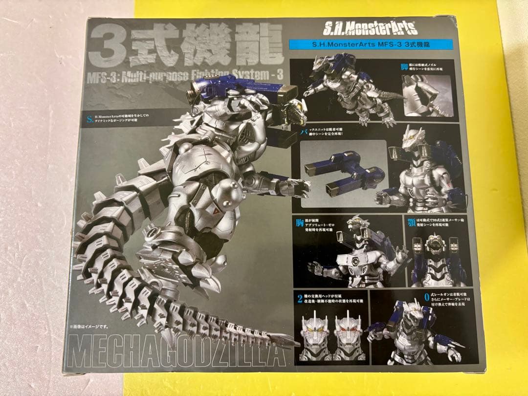 未開封　3式機龍　S.H.monsterarts フィギュア　ゴジラ　特撮