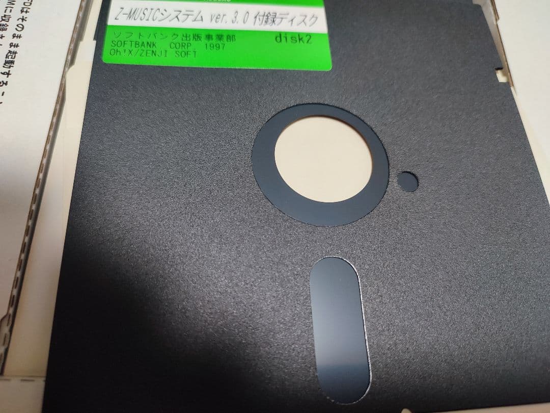 X68k用【美品】Z-MUSICシステムver3.0 CD-ROM1枚FD2枚付