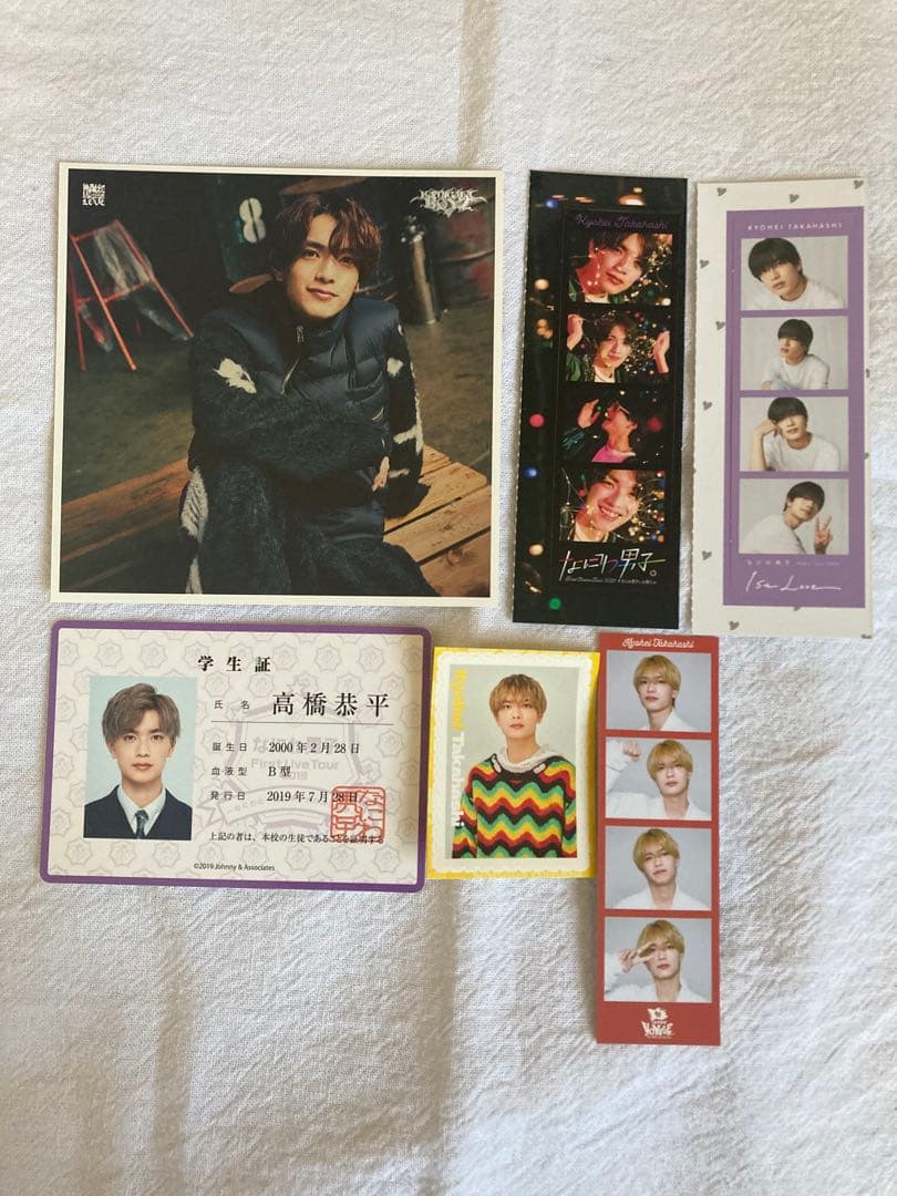 なにわ男子 高橋恭平 まとめ売り - メルカリ