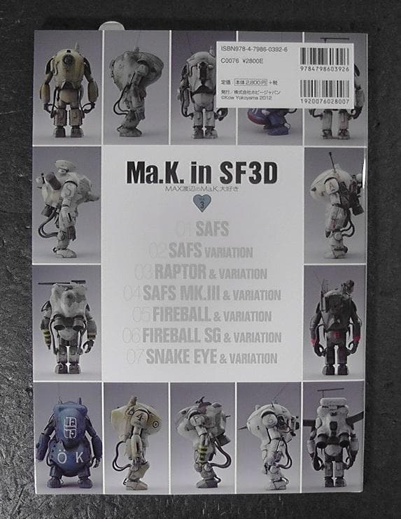 MAX渡辺のMa.K.大好き Vol.3 SF3D The SAFS編 デカール