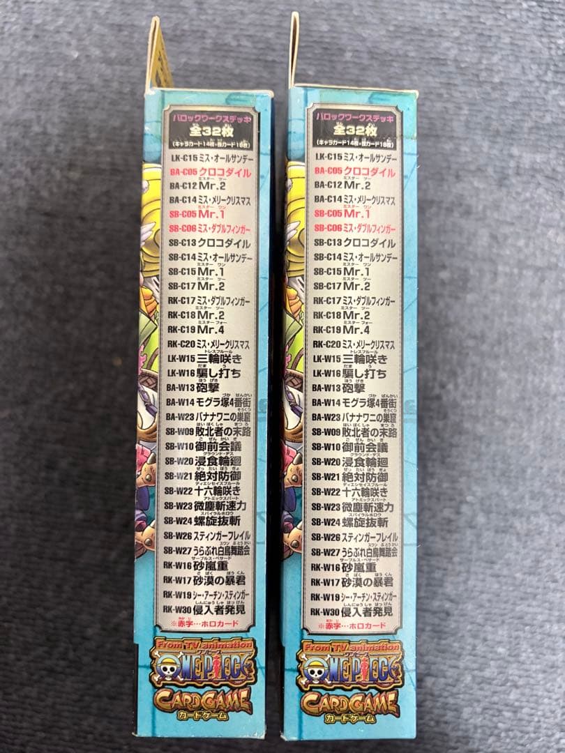 絶版 未開封 ワンピース カードゲーム アラバスタ王国の決戦