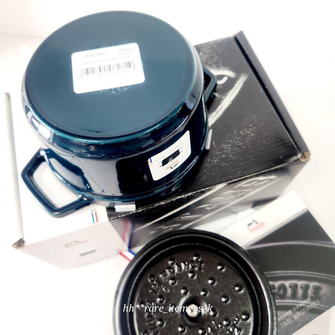 フォロワー様引5%済】ストウブ ココットラウンド 14 ラ・メール 真鍮 レア