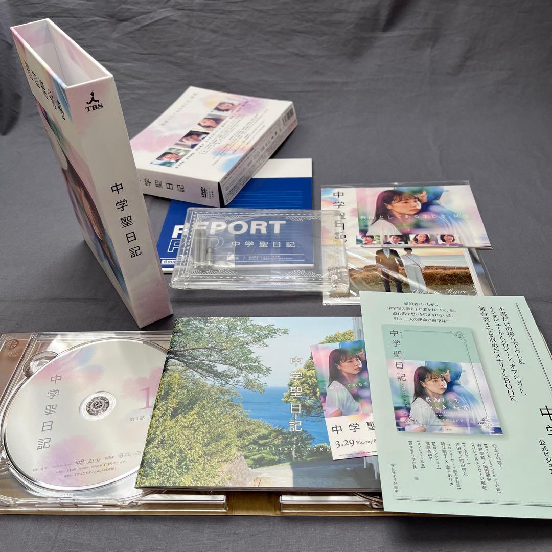 中学聖日記 DVD-BOX〈6枚組〉　★新品未使用★初回特典付き★