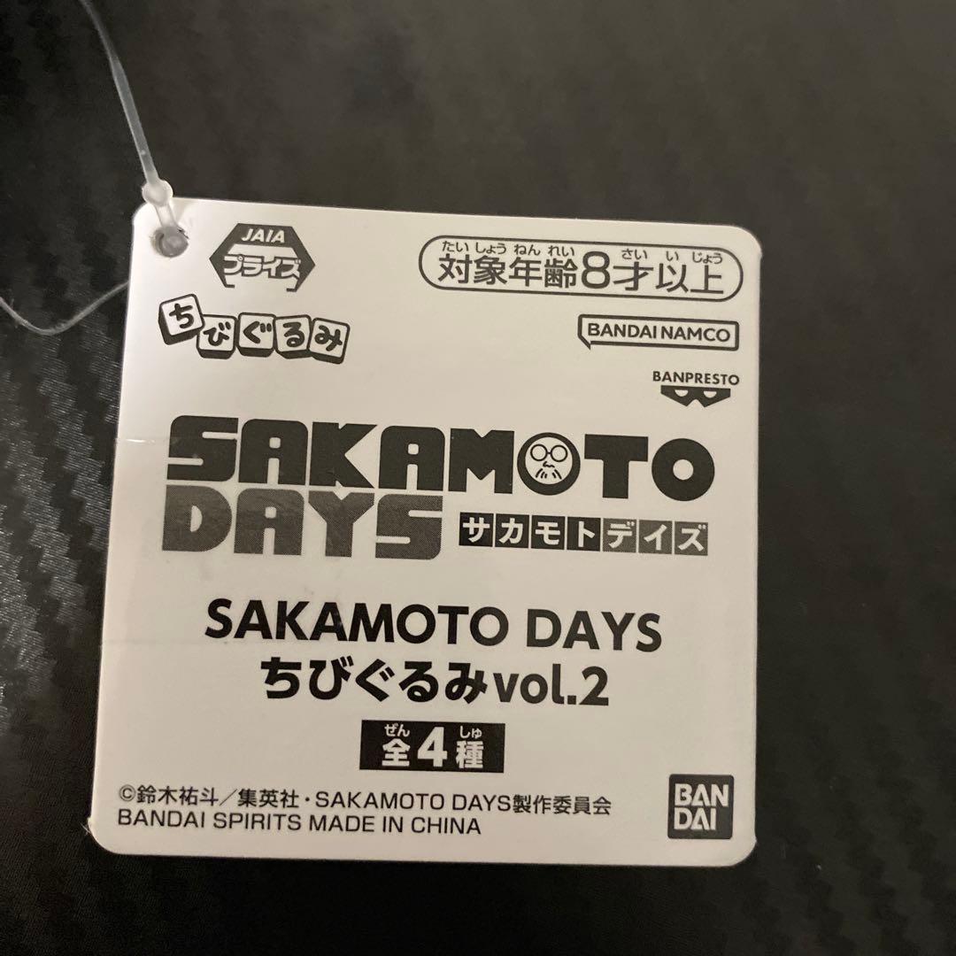 サカモトデイズ ちびぐるみ vol.2 坂本太郎 - メルカリ