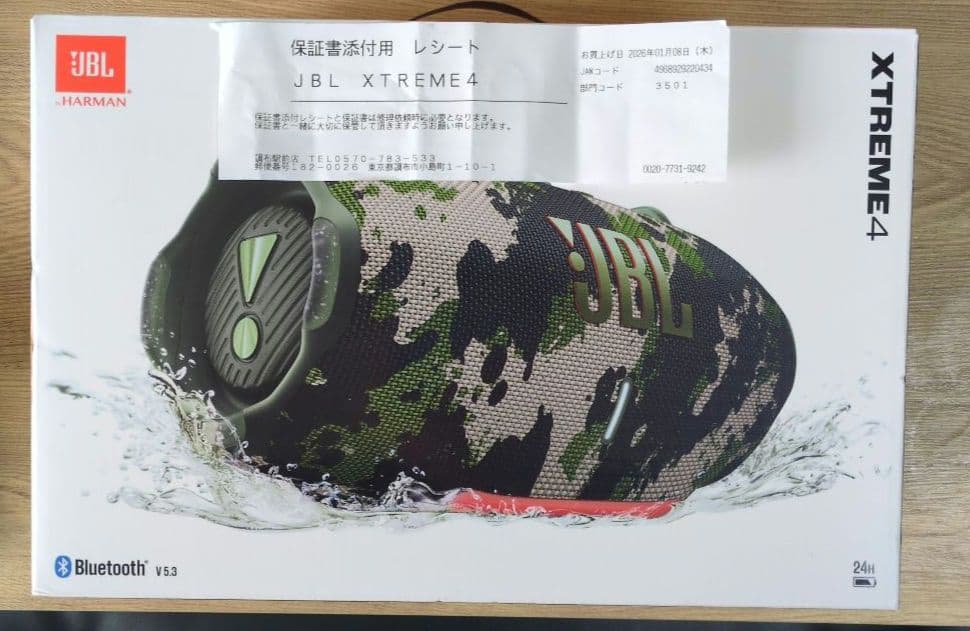 【新品】JBL XTREME 4 ワイヤレススピーカー 迷彩 Amazon.com: JBL JBLXTREME4CAMOAM-Z Xtreme 4 Portable Waterproof