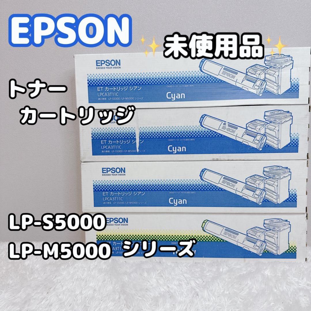 EPSON エプソン ETカートリッジ 未使用 トナー 複合機 カートリッジ 180723en-lpb3t20.jpg