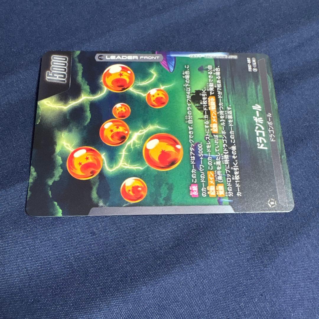 神龍 FB07-097 リーダーパラレル フュージョンワールド - メルカリ