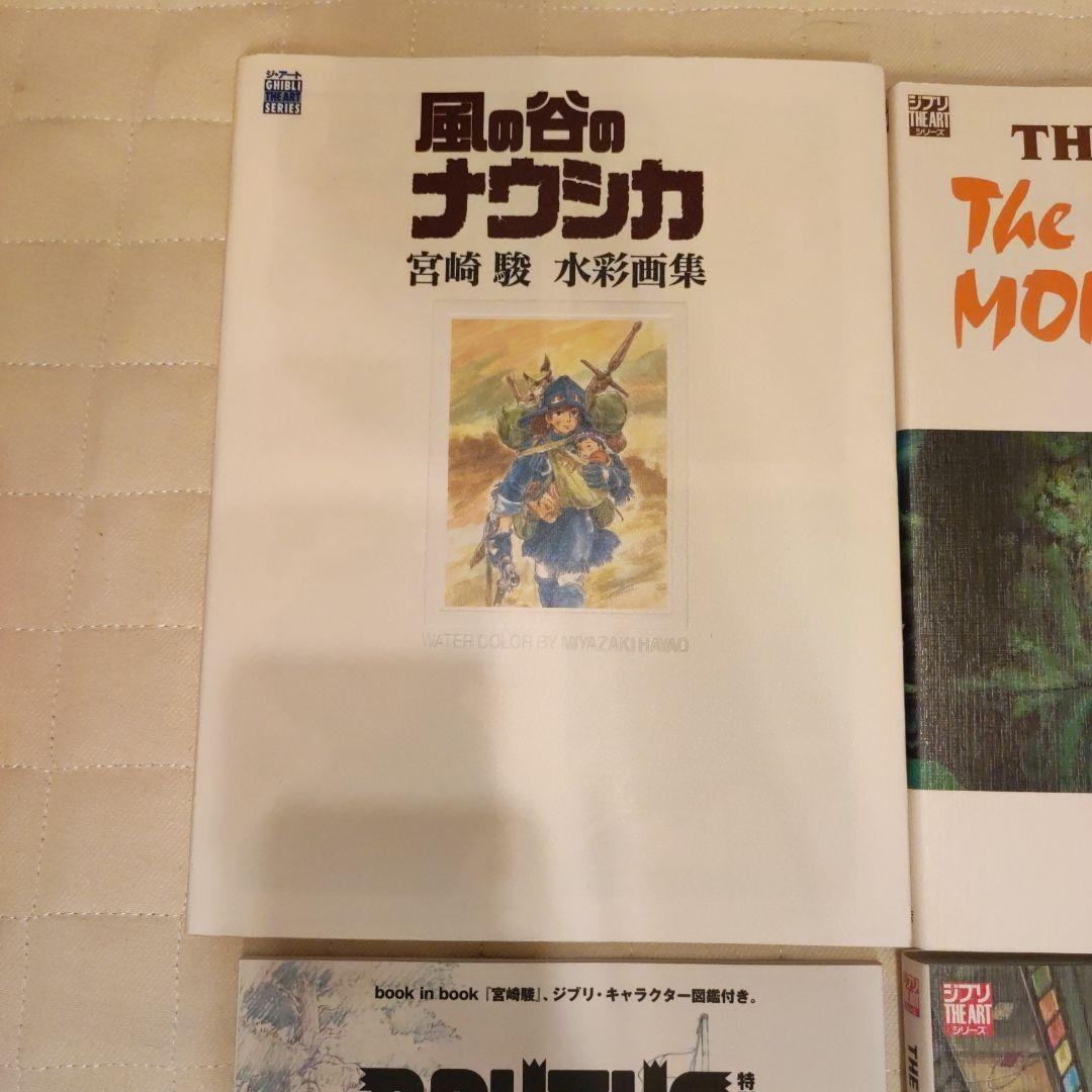 ジブリ The Art of シリーズ5冊＋おまけセット - メルカリ