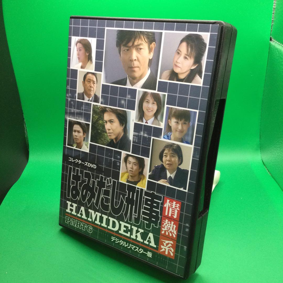 ☆ はみだし刑事情熱系 PART6 デジタルリマスター版 4枚組 - メルカリ