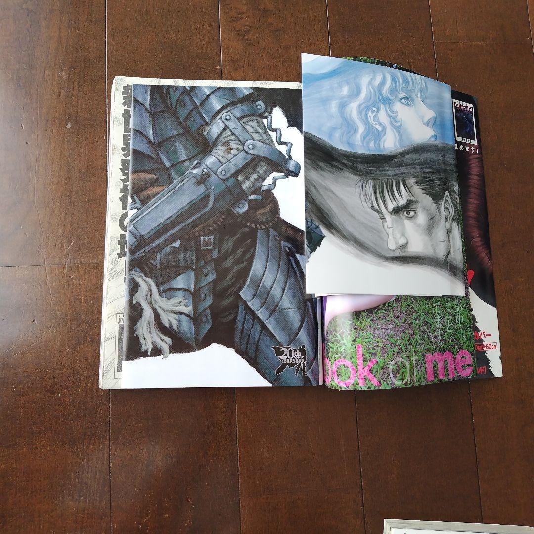 ベルセルク ヤングアニマル ベルセルク生誕20周年祭号 34巻 サンクス