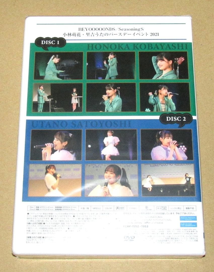新品 DVD BEYOOOOONDS 小林萌花 里吉うたの 2021 - メルカリ