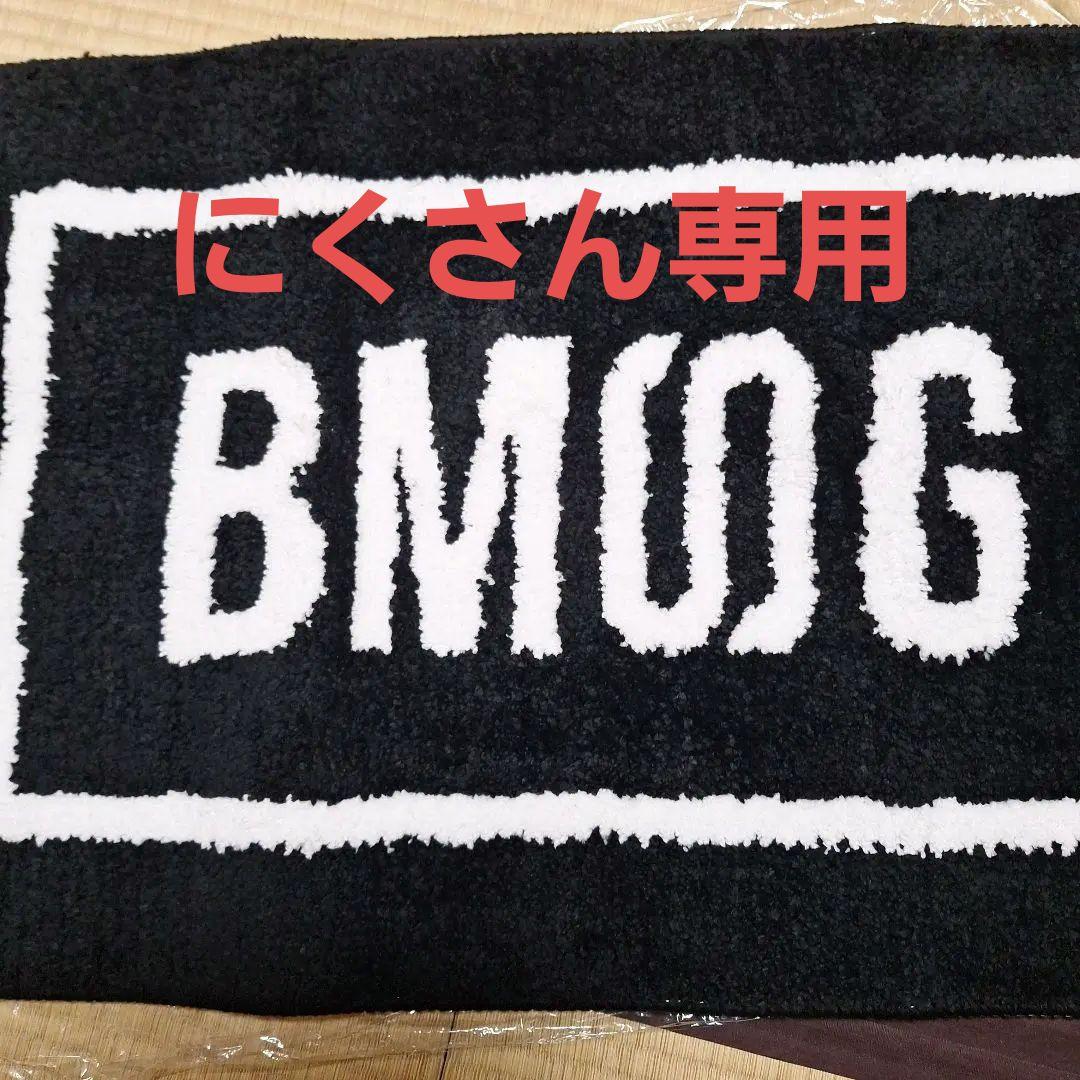 BMSG ラグマット&クッションカバー BMSG クッションカバー