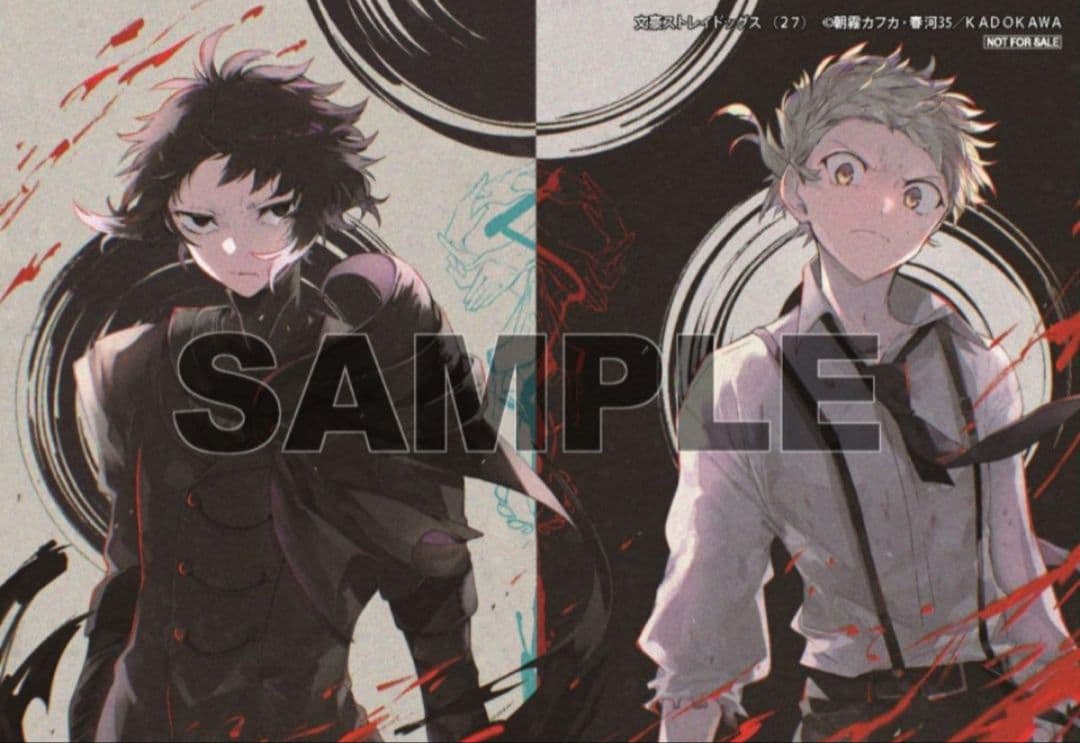 文豪ストレイドッグス 文スト コミック 27巻 ゲーマーズ 限定 特典付き