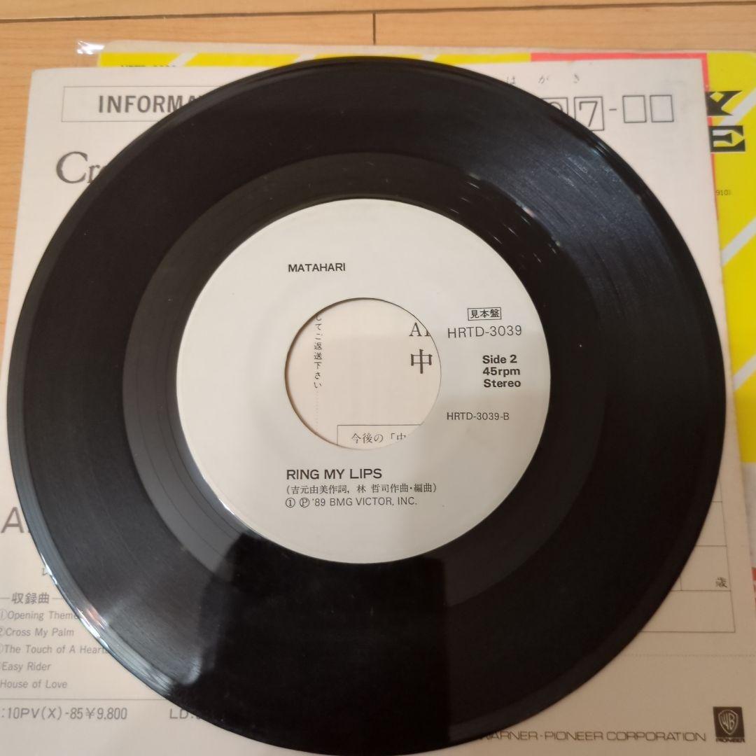 MATAHARI スパイゲーム レコード ジャンク