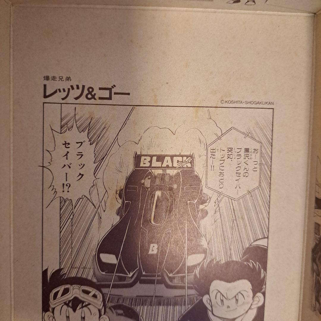 激レア 当時物 フルカウル ミニ四駆 6台セット ブラックセイバー