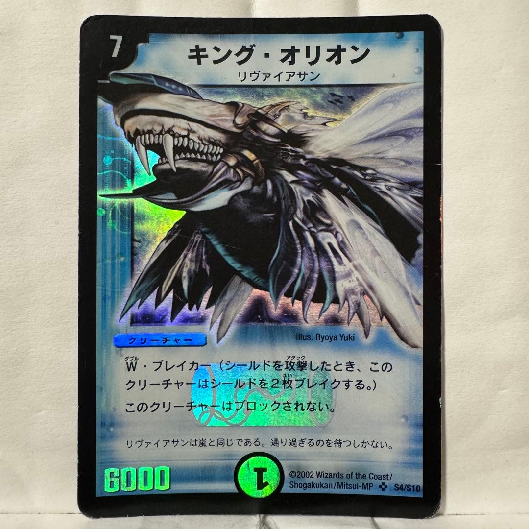 デュエルマスターズ キング・オリオン - メルカリ