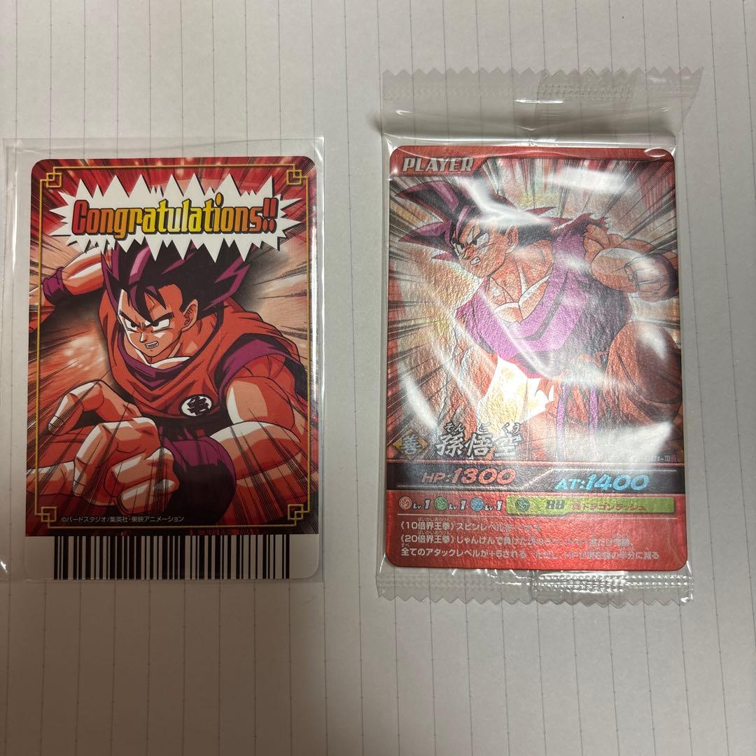 ドラゴンボール 爆裂インパクト 20倍界王拳キャンペーン プロモ 悟空