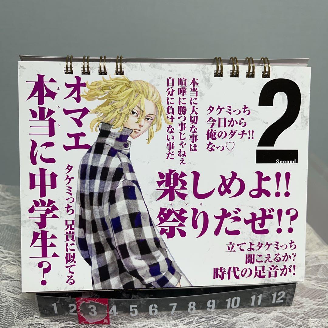 東京リベンジャーズ 万年カレンダー タイムリープカレンダー - メルカリ
