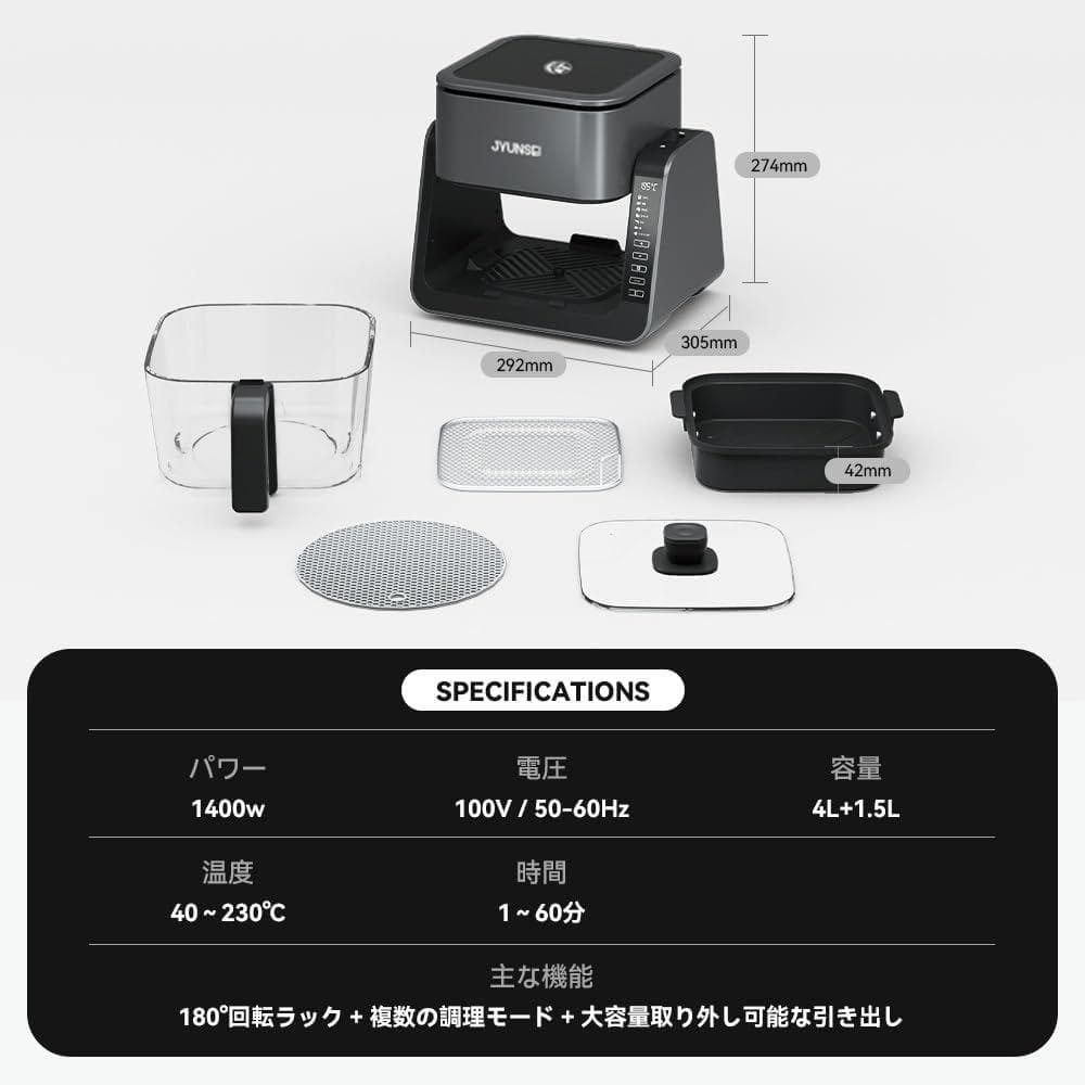 JYUNSEI ノンフライヤー エアフライヤー グリルパン 4L + 1.5L