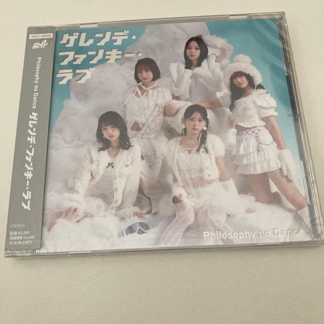 フィロソフィーのダンス single「ゲレンデ・ファンキー・ラブ」CD通常