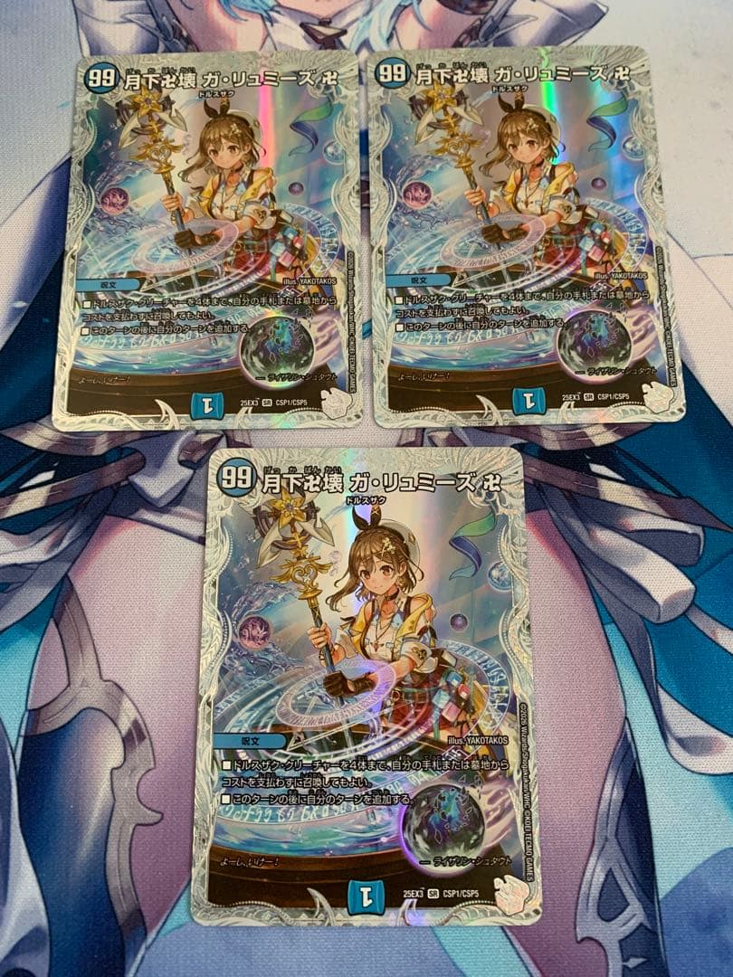 デュエマ　月下卍壊　ガリュミーズ　卍　キャラプレミアムトレジャー　3枚 デュエマ】 月下卍壊 ガ・リュミーズ 卍 DM25EX3/CSP の通販 - カーナベル