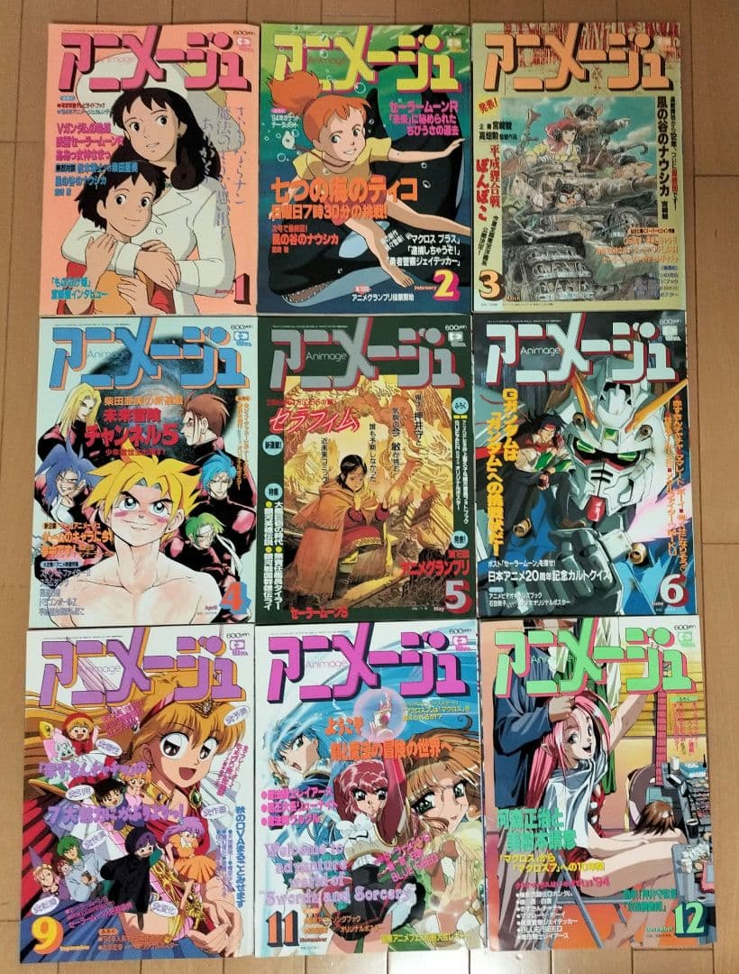 【新品同様】徳間書店　アニメージュ〈9冊セット〉1994年　ふろく付き　ナウシカ 徳間書店 徳間アニメ絵本 ジブリ 風の谷のナウシカ上下巻+天空の城