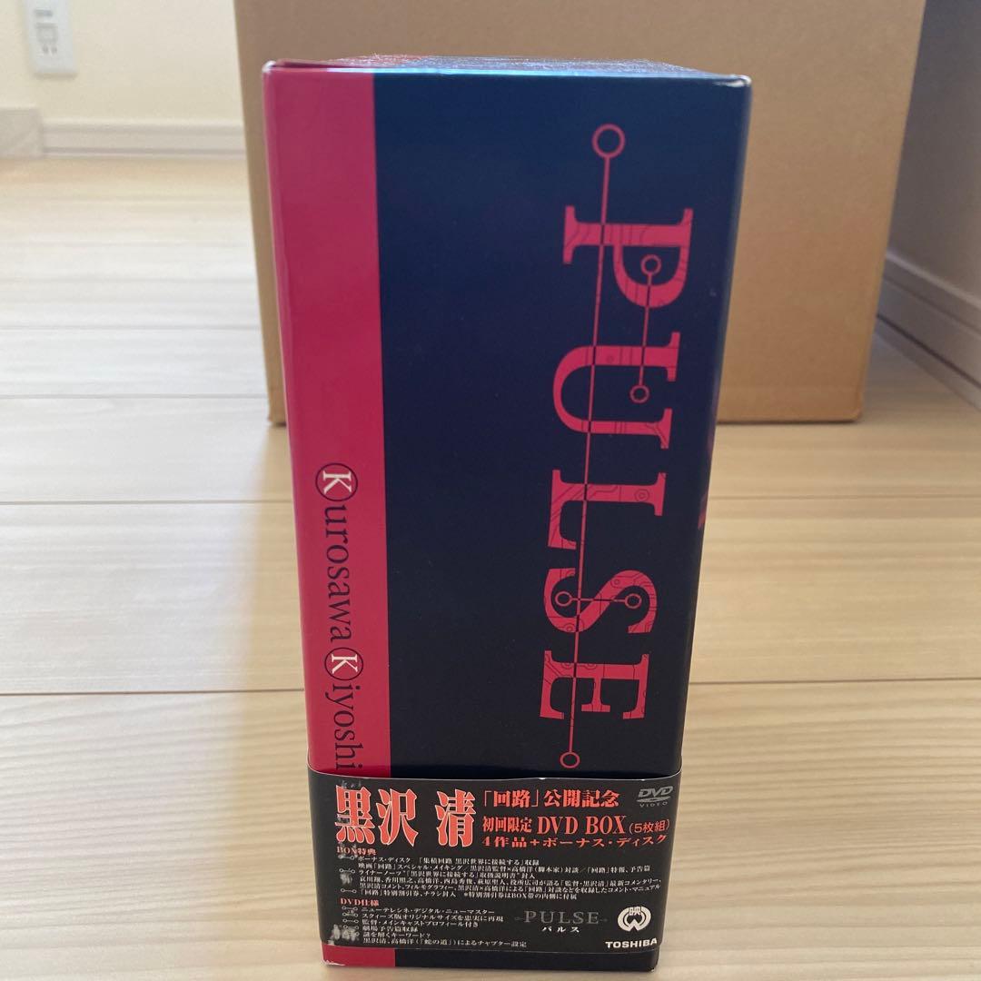 黒沢清監督 DVD-BOX「PULSE」〈5枚組〉