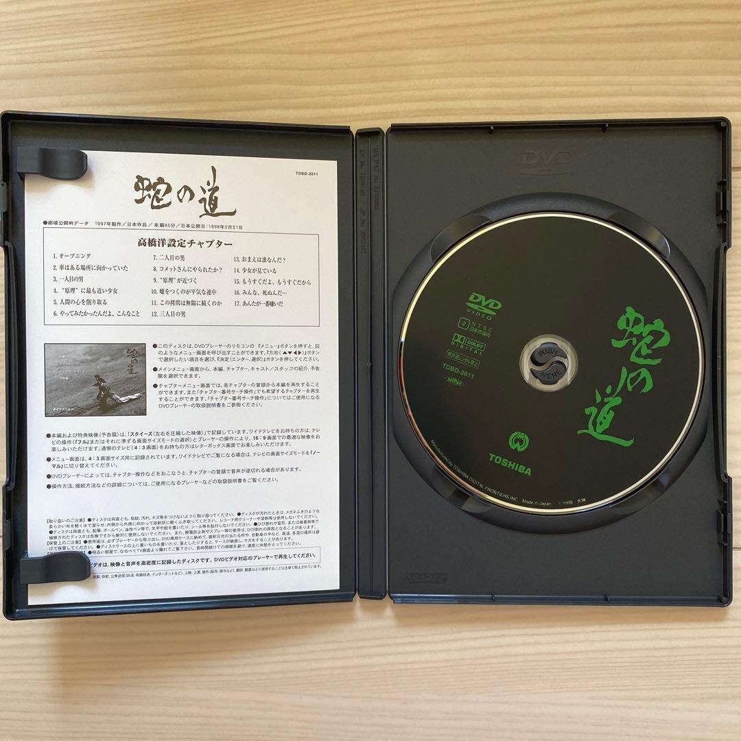 黒沢清監督 DVD-BOX「PULSE」〈5枚組〉