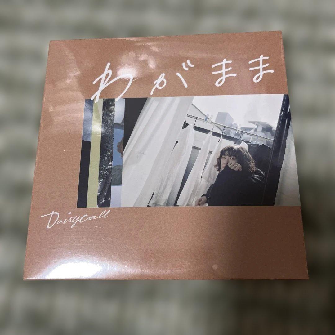 DaisyCall / わがまま 廃盤CD 新品未開封 - メルカリ