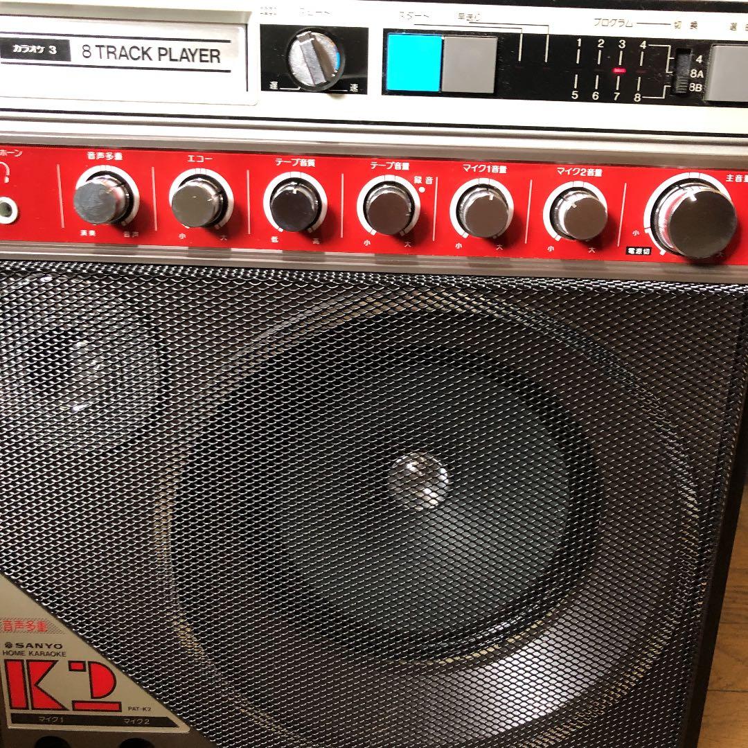 サンヨー ホームカラオケ K2 PAT-K2 - メルカリ