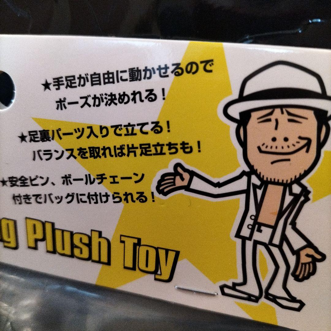 矢沢永吉E.YAZAWAポージング人形最新！2024WHITEバージョン未開封