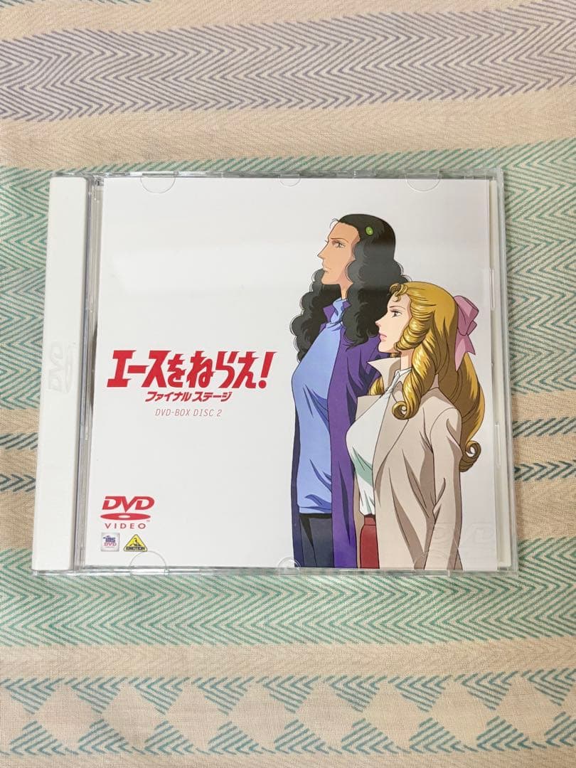 [早い者勝ち]エースをねらえ！ ファイナルステージ DVDBOX