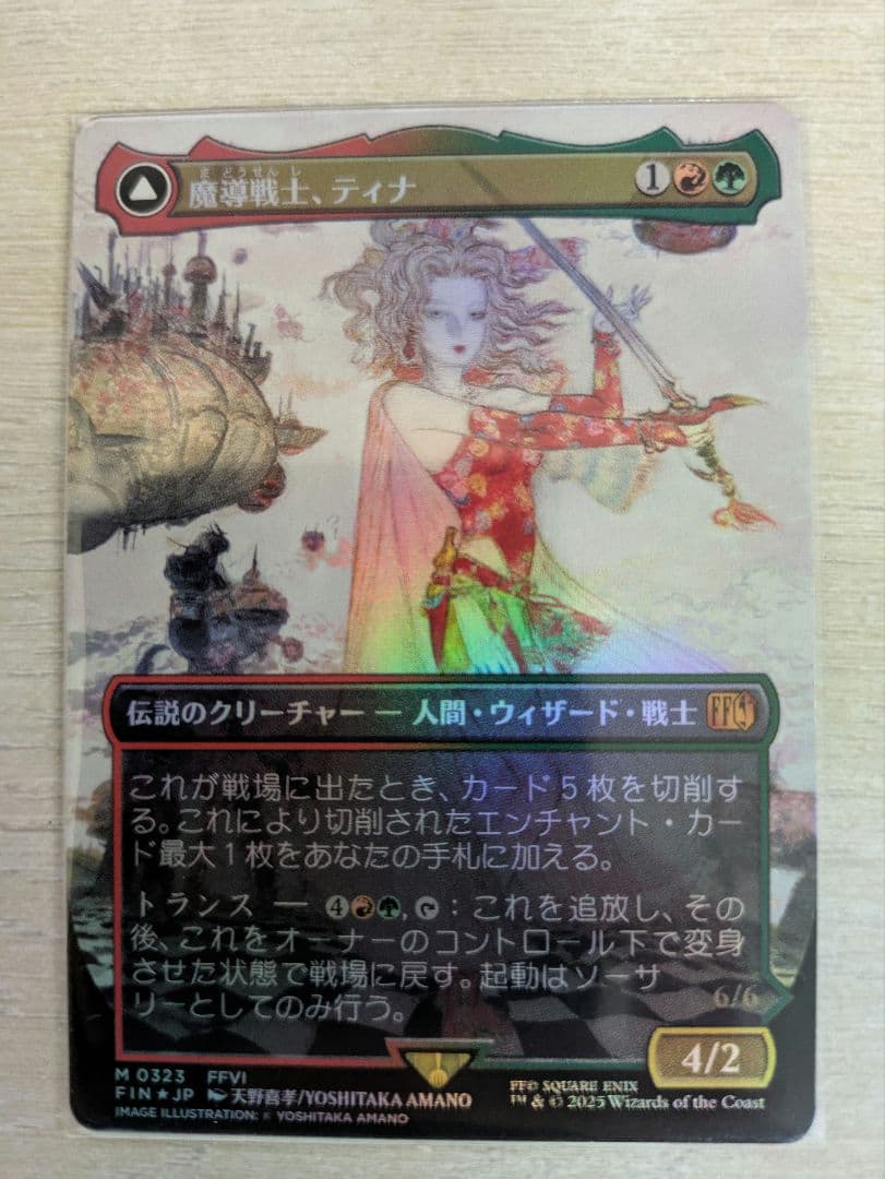 MTG「魔導戦士、ティナ/幻獣の血を引く少女、ティナ」ボーダーレスfoil 245)《魔導戦士、ティナ/Terra, Magical Adept》/《幻獣の血を引く少女