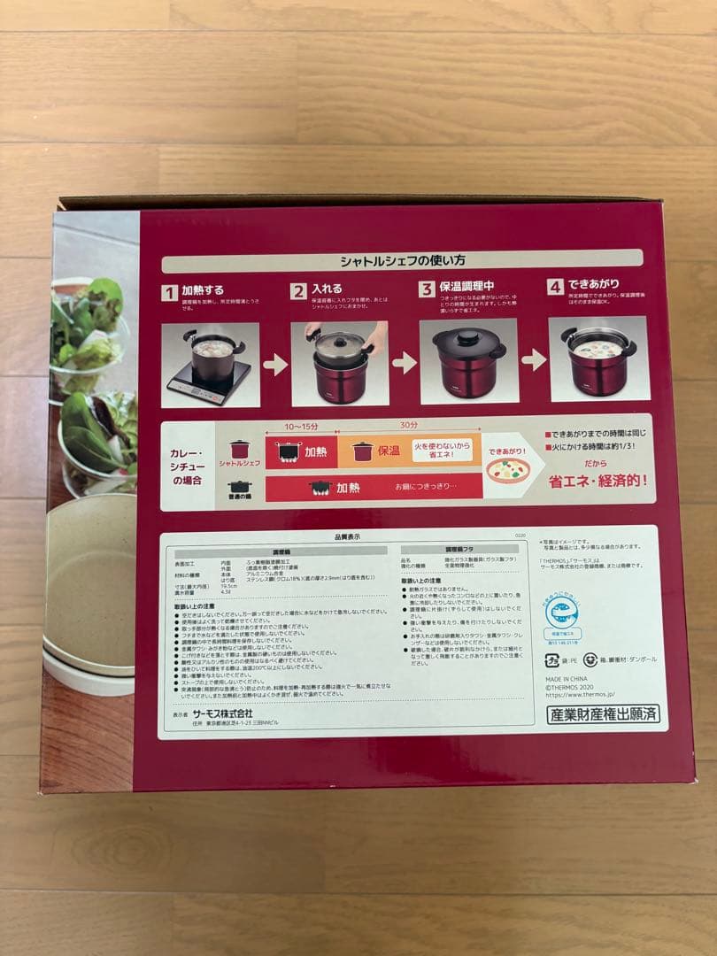 サーモス 真空保温調理器 シャトルシェフ 4.3L