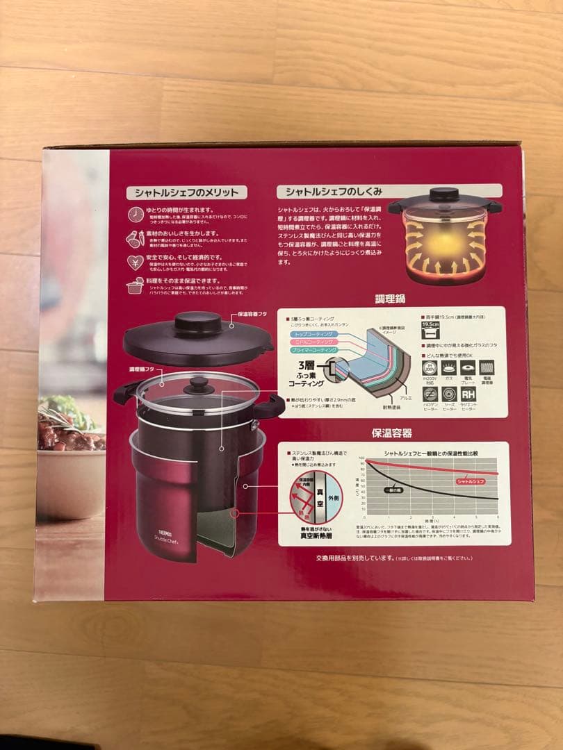 サーモス 真空保温調理器 シャトルシェフ 4.3L