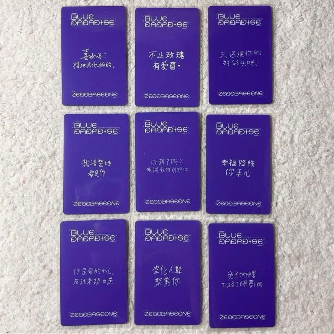 zb1 上海 一直娱 yzy yizhiyu サイン会 特典トレカ 9枚セット - メルカリ