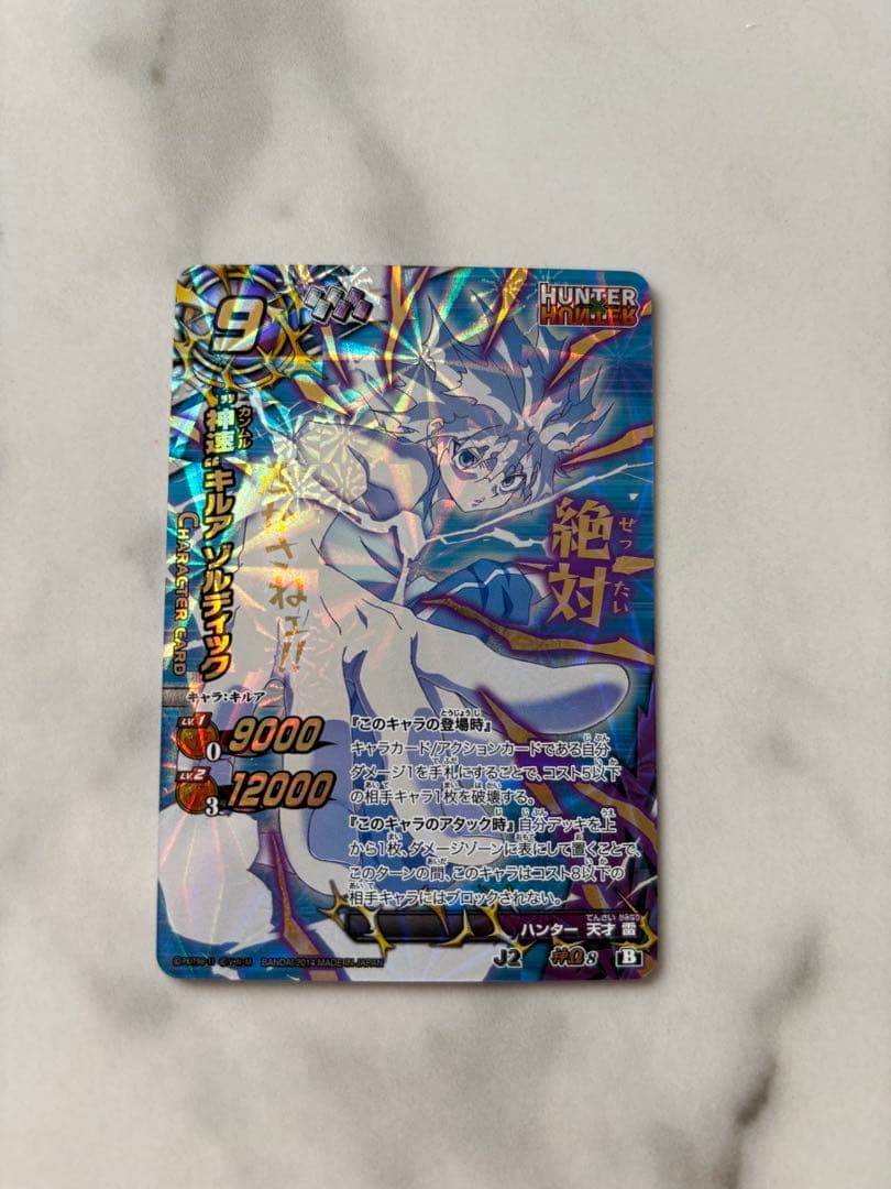 大幅値下※ミラクルバトルカードダス 神Ωレア]“神速”キルア ゾル