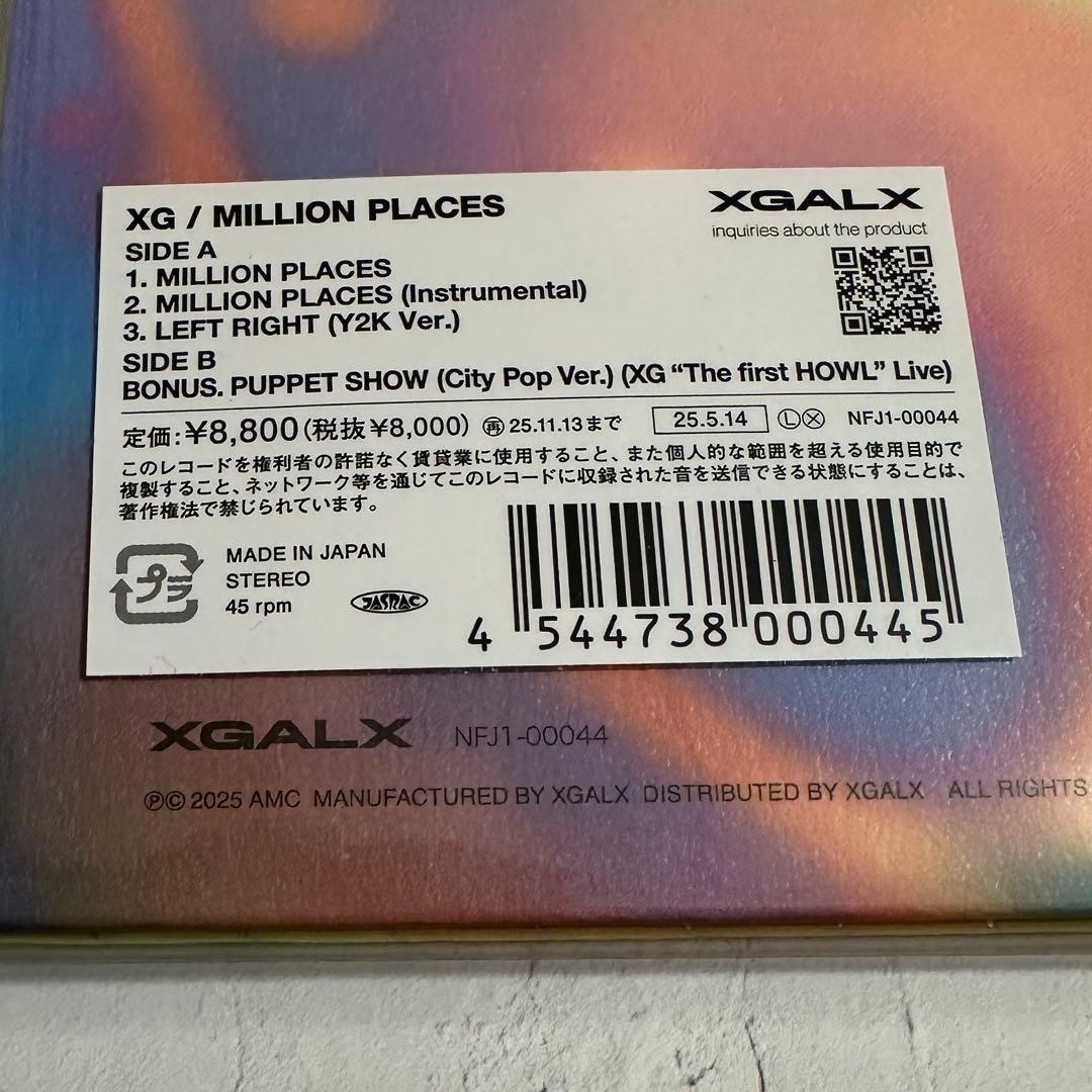 XG MILLION PLACES 受注生産限定盤 VINYL レコード - メルカリ