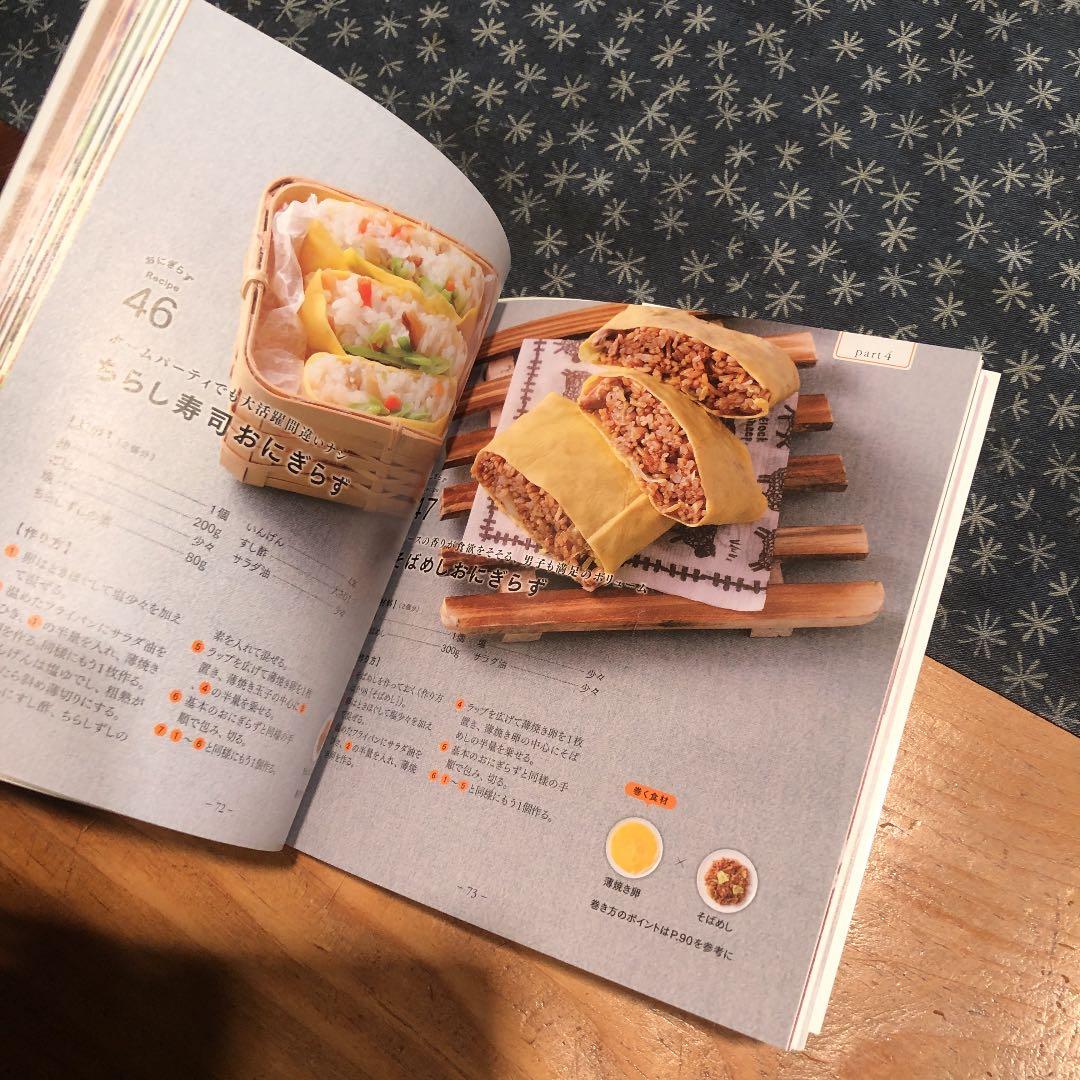 おにぎらず : 失敗なしでかわいくパパッと!にぎらないおにぎり - メルカリ