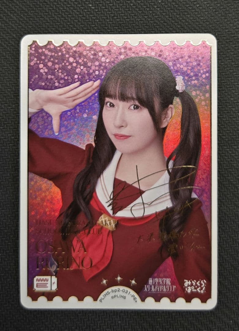 ラブカ 菅叶和 PE+ サイン - メルカリ