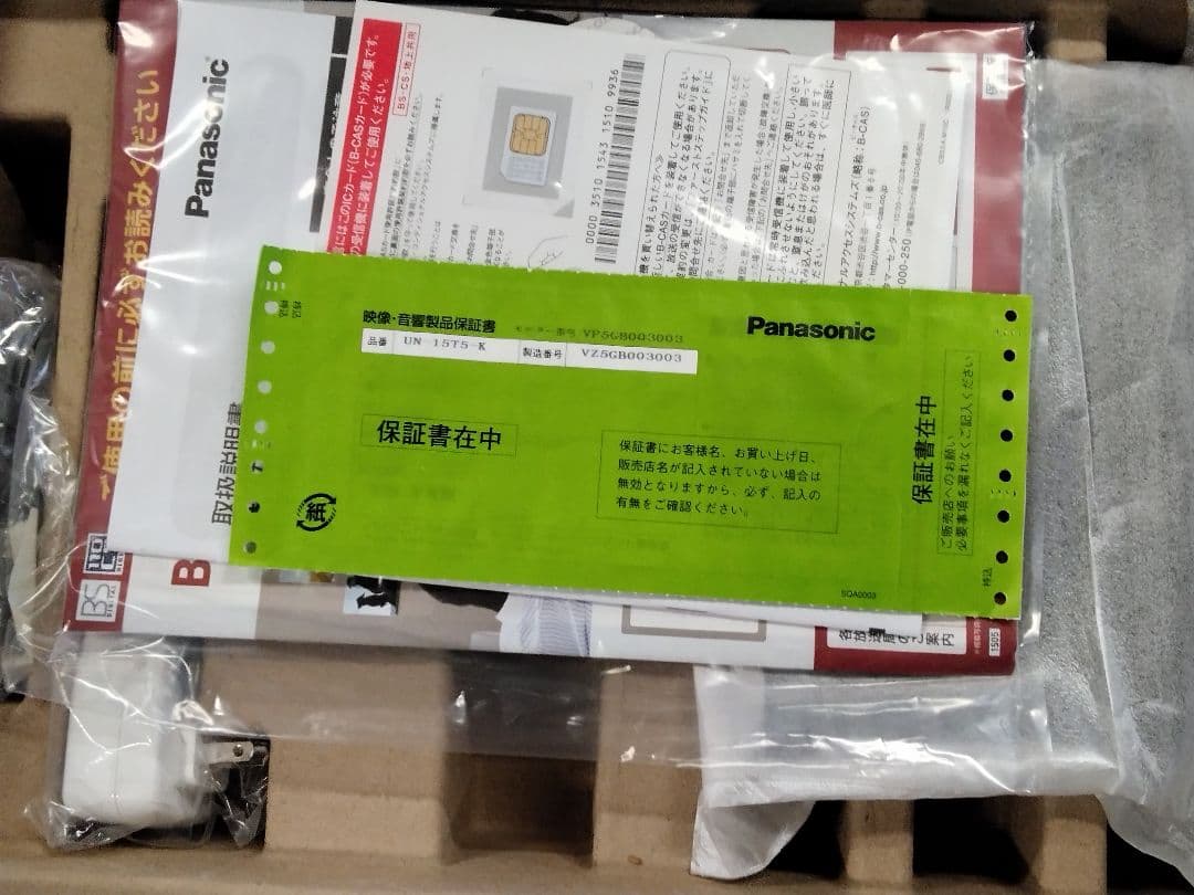送料無料鹿児島発)美品 Panasonic ビエラ UN-15T5-K 箱付き