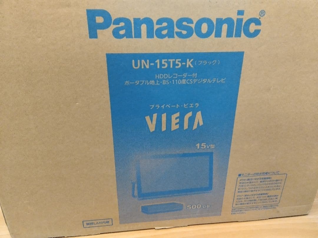 送料無料鹿児島発)美品 Panasonic ビエラ UN-15T5-K 箱付き - メルカリ
