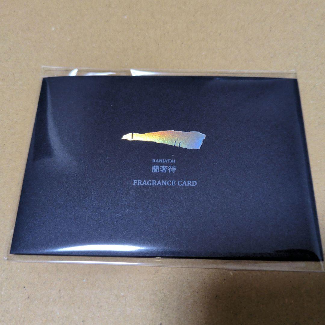 正倉院 THE SHOW 蘭奢待香りカード - メルカリ