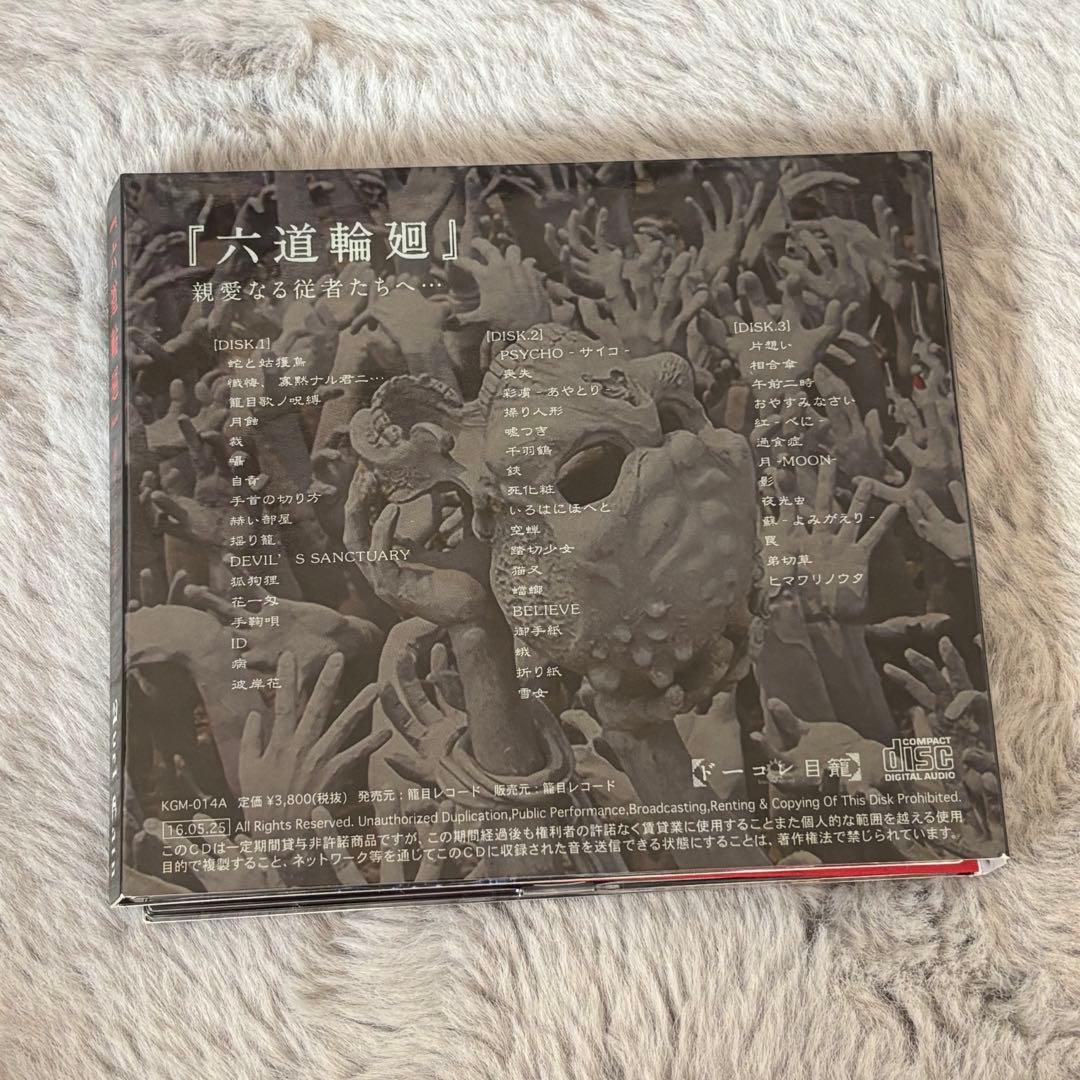 AvelCain 六道輪廻 アルバム CD - メルカリ