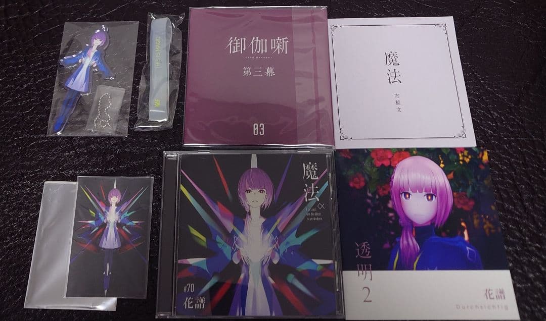 花譜　観測α　魔法α　狂想α